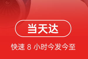 泰州航空货运航空货运公司【机场